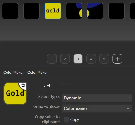 ColorPicker