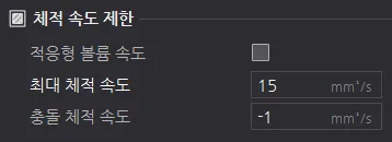 MVS 최대 체적 속도